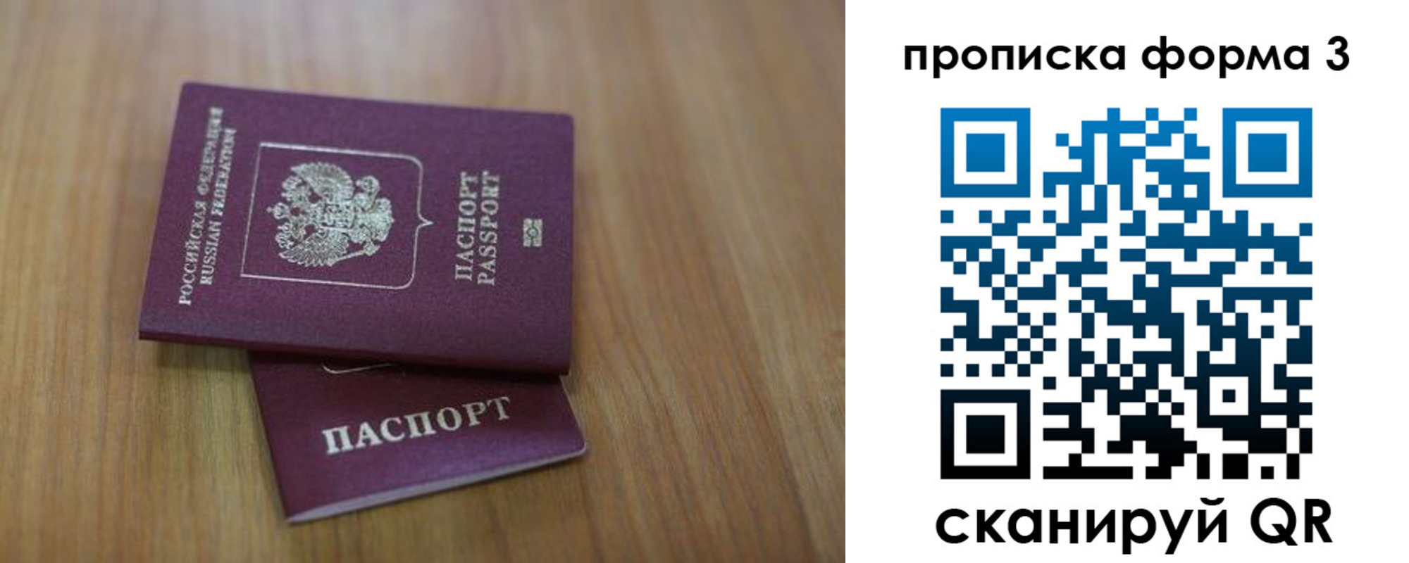 пропишу в квартире в Башкортостане