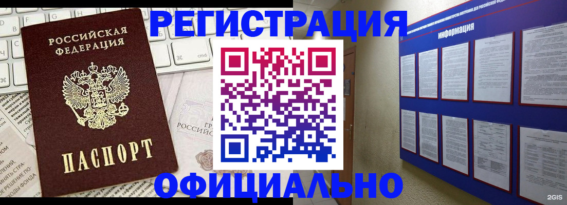 временная регистрация госуслуги в Башкортостане